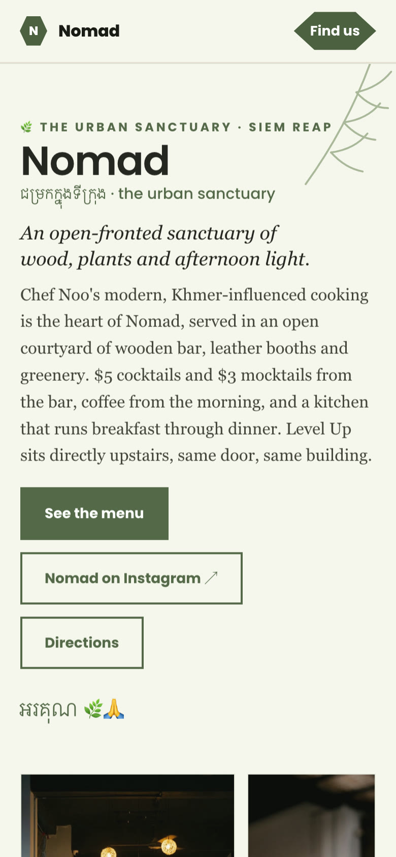 Nomad page on a phone: the urban sanctuary, modern Khmer cooking